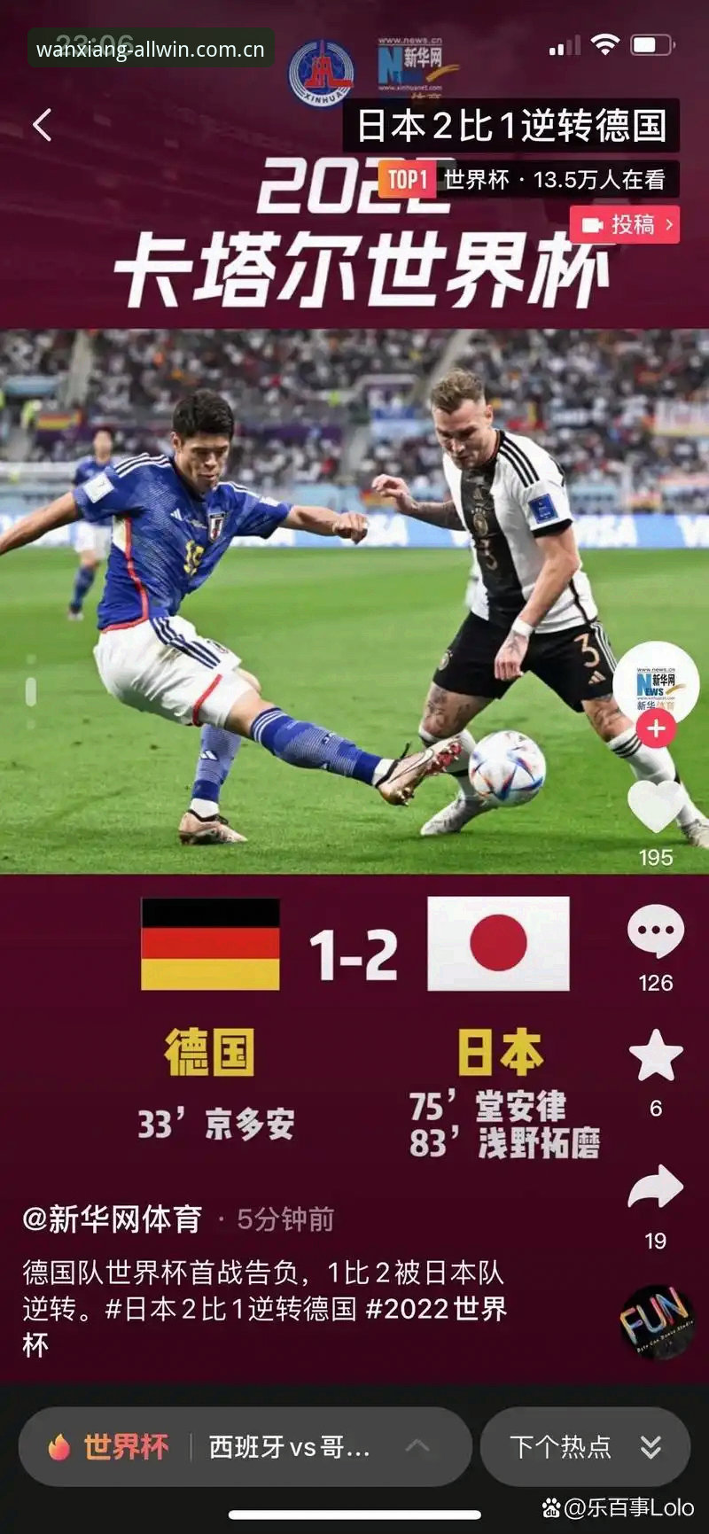 万象城中文网站更新手机版 吃透德国队逆转门的胜率密码,少走三条弯路